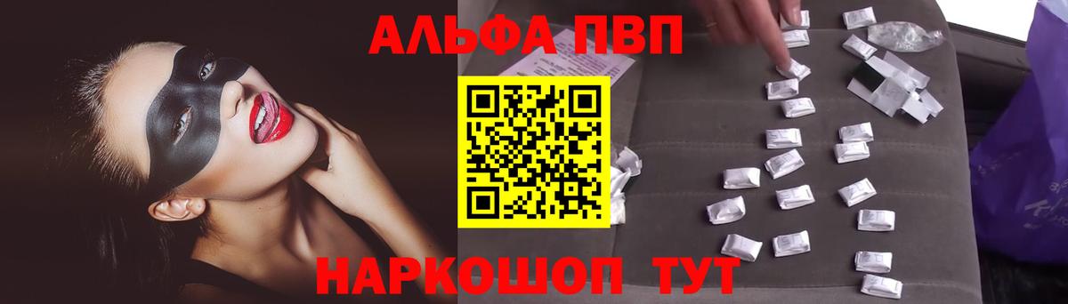 Alpha-PVP Crystall  Alfa_PVP  Alpha-PVP Соль  Иркутск  A-PVP Соль  Вход с VPN 
