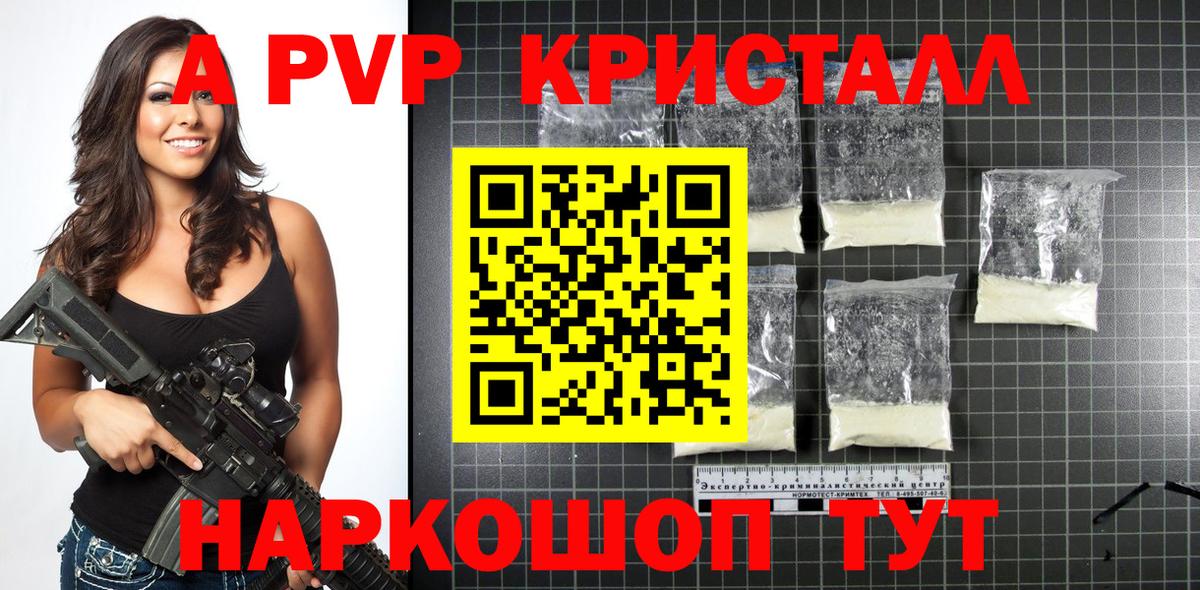 Alfa_PVP Соль Иркутск