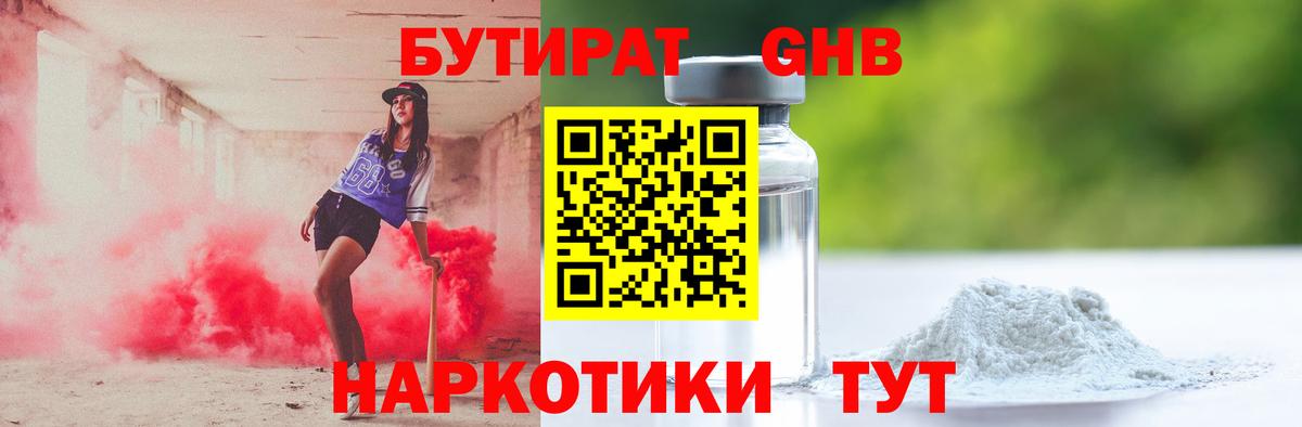 Иркутск  БУТИРАТ Butirat  Вход с VPN 
