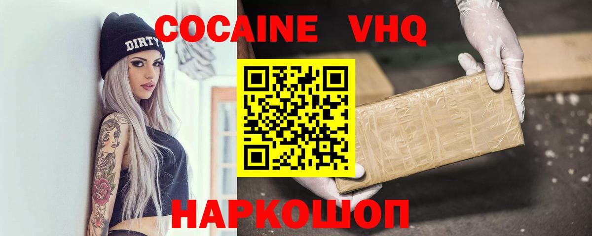 как найти закладки  КОКАИН VHQ  COCAIN  Вход с VPN  Cocaine Эквадор  Иркутск 