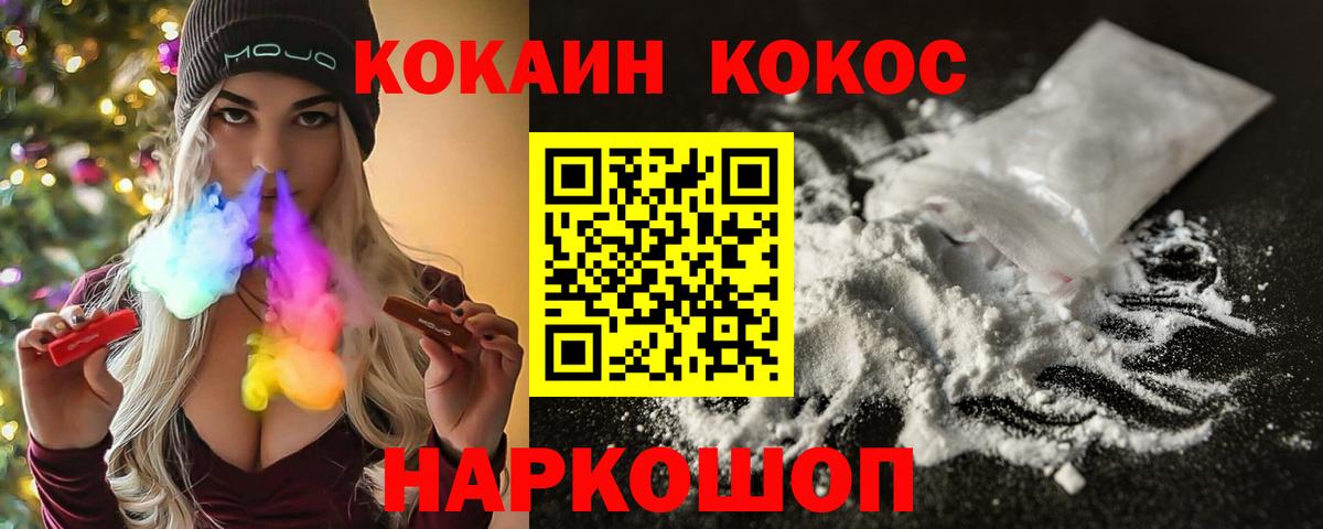 Cocaine 98% Иркутск