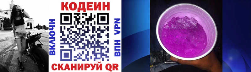 MEGA ссылка  Иркутск  Кодеиновый сироп Lean Purple Drank 
