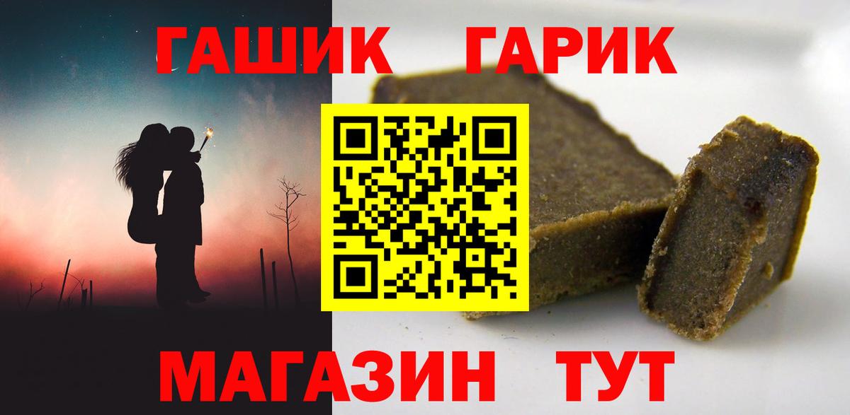 Гашиш гарик  что такое наркотик  ГАШ убойный  Иркутск  Вход с VPN 