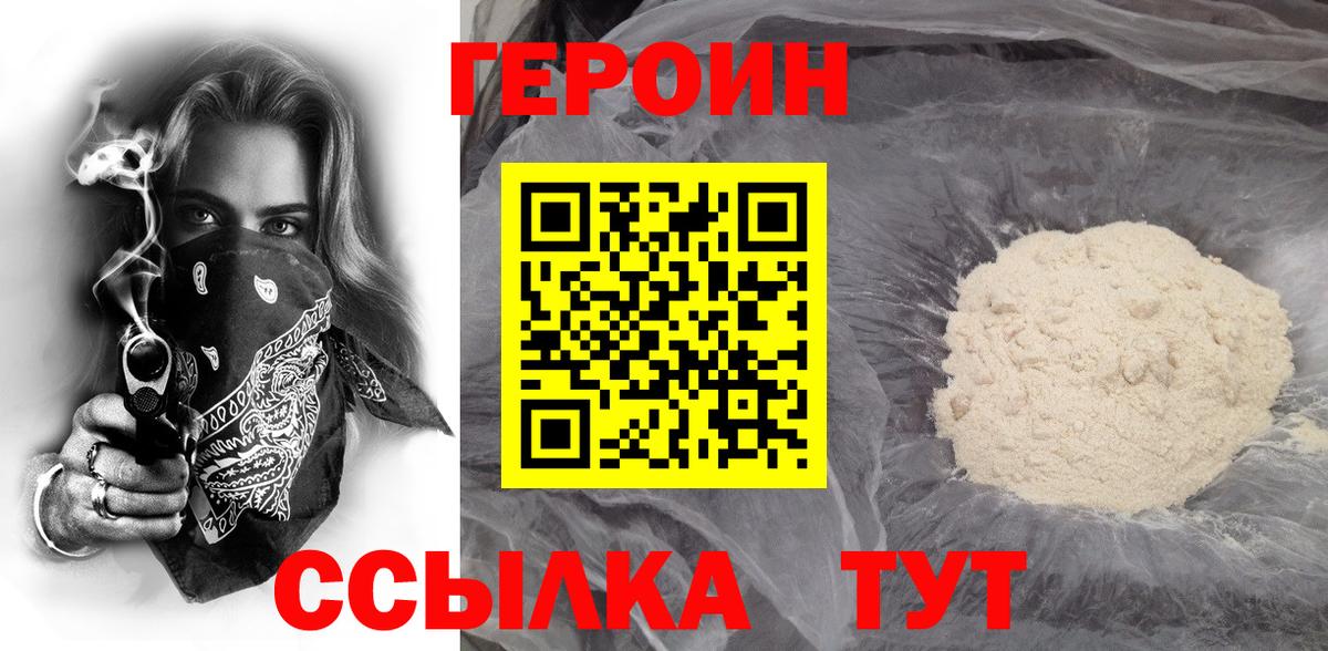 Героин афганец  Вход с VPN  Иркутск 