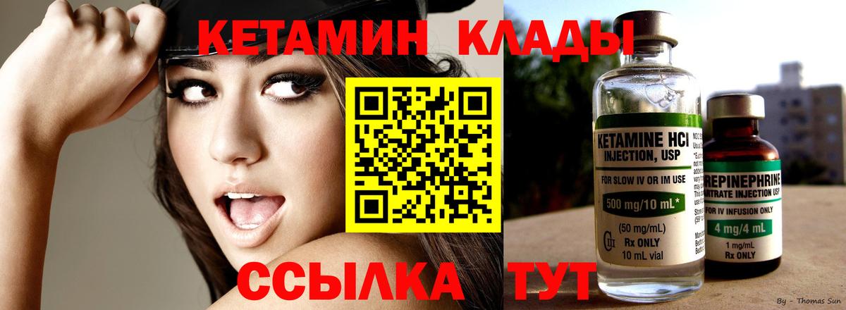 Кетамин VHQ Иркутск