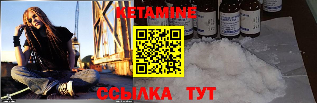 Кетамин ketamine  это телеграм  Иркутск  Вход с VPN  КЕТАМИН VHQ 