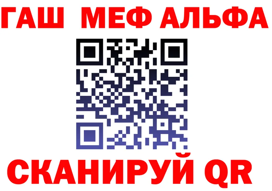 МЕФ кристаллы ТОР площадка omg Иркутск