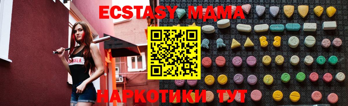 MDMA кристаллы  МДМА crystal  Вход с VPN  Иркутск 