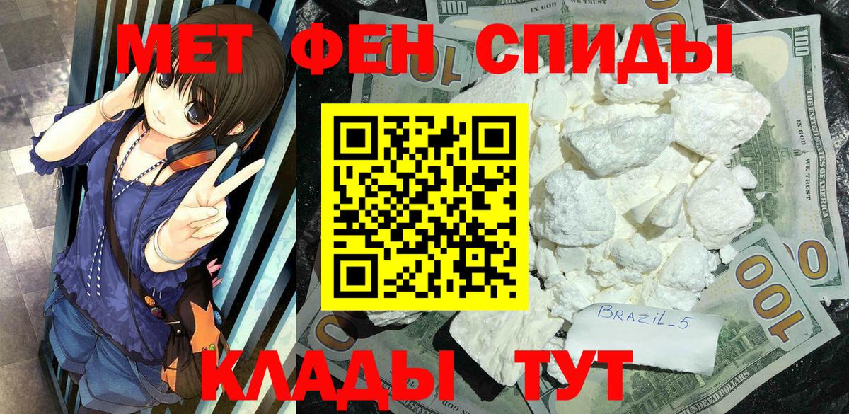МЕТАМФЕТАМИН Methamphetamine Иркутск