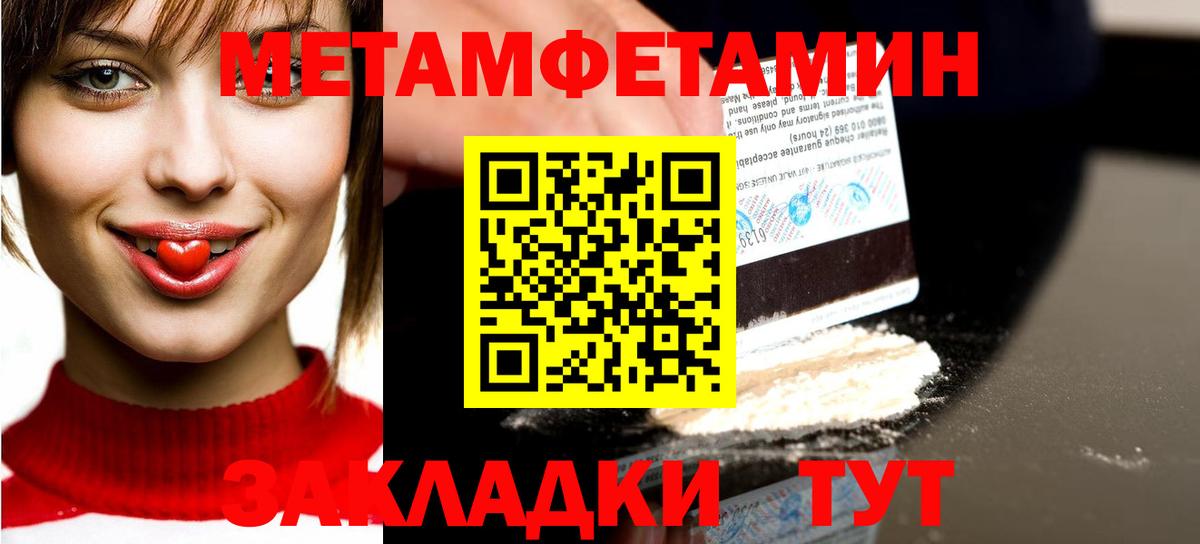 Иркутск  Метамфетамин  Вход с VPN  Метамфетамин кристалл 