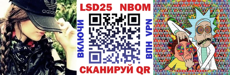 Марки N-bome 1,8мг  Иркутск 