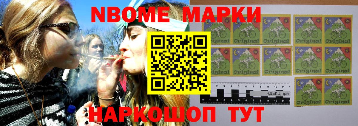 Марки NBOMe 1,5мг  Вход с VPN  Марки NBOMe 1,5мг  Марки N-bome  Иркутск 