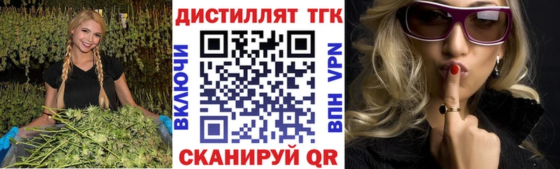 ТГК вейп с тгк Иркутск