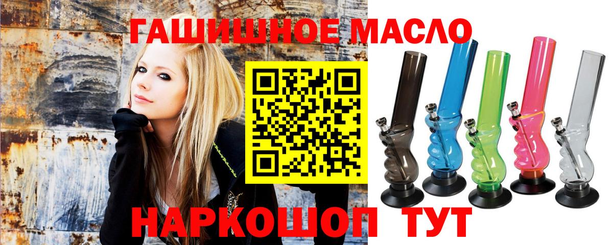Иркутск  Дистиллят ТГК THC oil  Вход с VPN 