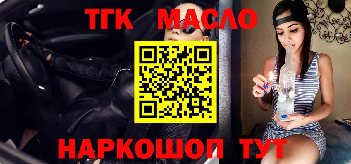 Дистиллят ТГК концентрат Иркутск