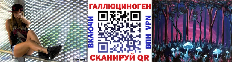 Галлюциногенные грибы ЛСД  Иркутск 